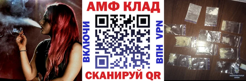 Амфетамин Розовый  Почеп 