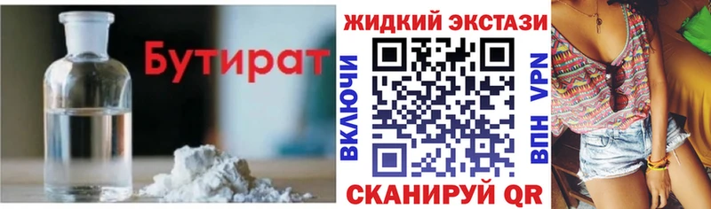 OMG ONION  Почеп  Бутират буратино  где найти наркотики 