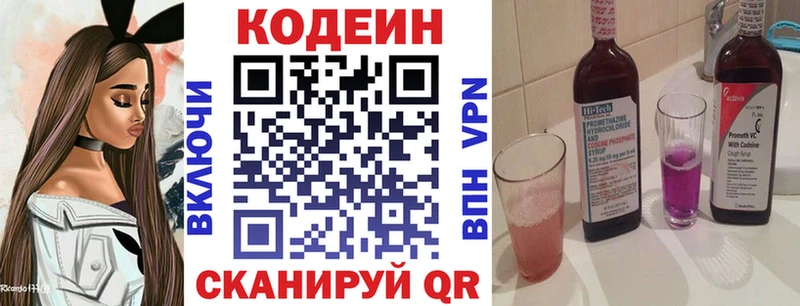 Кодеиновый сироп Lean напиток Lean (лин)  Почеп 