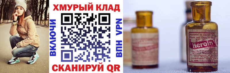 нарко площадка официальный сайт  как найти   Почеп  Героин белый 