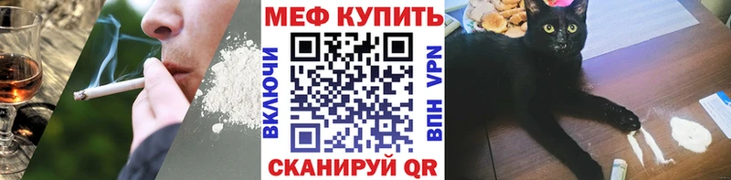как найти закладки  Почеп  Меф мяу мяу 